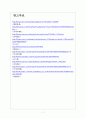 [삼성전자] 삼성전자 스마트폰(갤럭시) 성공요인분석 보고서 7페이지
