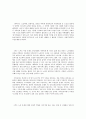 [독후감] 야마토마치에서 만난 노인들 _ 김동선 저 2페이지
