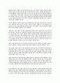 [독후감] 교회적 디아코니아와 국가적 사회복지: 사회복지는 교회의 사회적 책임을 위한 교회적 대안인가? _ 김동춘 저 2페이지
