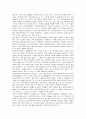 [독후감] 88만원세대 _ 우석훈, 박권일 공저  2페이지