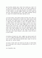 [독후감] 사랑을 선택하는 기준 1,2권 _ 김형경 저 2페이지