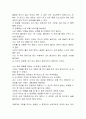 아름다운 가족을 읽고 2페이지