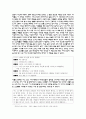 집으로 가는길을 읽고 2페이지
