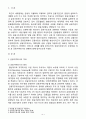 우리나라 금융지주회사의 특징과 현황을 조사·정리해보시오 2페이지