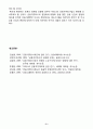 우리나라 금융지주회사의 특징과 현황을 조사·정리해보시오 7페이지