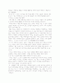 [영화감상문] 도가니 (SILENCED) 2페이지