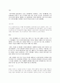 (공학 작문 및 발표) 스마트하이웨이 개발 1페이지