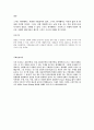 (공학 작문 및 발표) 스마트하이웨이 개발 2페이지