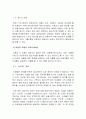 11번가 서비스분석및 11번가 새로운 서비스전략 제안 9페이지