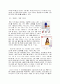 11번가 서비스분석및 11번가 새로운 서비스전략 제안 10페이지