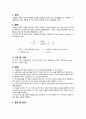 물의 증기압과 증발열0 2페이지