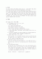 VSEPR 모델에 의한 분자의 3차원 구조 2페이지