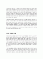 사르트르  서평 2페이지