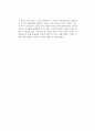 셰익스피어의 베니스의 상인을 읽고 2페이지