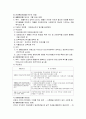 근대, 현대국가로서의 사회복지입법과정을 1공화국부터 노무현 정부까지 사회복지입법의 배경과 특징을 시대별로 요약하세요 2페이지