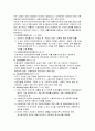 근대, 현대국가로서의 사회복지입법과정을 1공화국부터 노무현 정부까지 사회복지입법의 배경과 특징을 시대별로 요약하세요 7페이지
