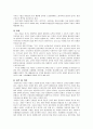 아동의 성장과 발달을 위한 ‘아동복지 전제조건’들에 대해 알아보고, 본인의 아동·청소년기에 직접 대입해 본 후, 성장과정에서 건전한 성장과 발달에 필요한 욕구가 충분히 충족되어 왔는지 기술 2페이지