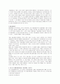 신행정수도건설과 관련된 헌법쟁점  2페이지