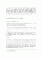 청소년대상 성범죄자 신상공개제도의 위헌성 여부 -청소년의성보호에관한법률 4페이지
