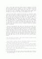 청소년대상 성범죄자 신상공개제도의 위헌성 여부 -청소년의성보호에관한법률 6페이지