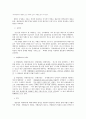 청소년대상 성범죄자 신상공개제도의 위헌성 여부 -청소년의성보호에관한법률 8페이지