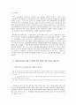 청소년대상 성범죄자 신상공개제도의 위헌성 여부 -청소년의성보호에관한법률 9페이지