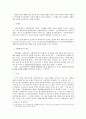 청소년대상 성범죄자 신상공개제도의 위헌성 여부 -청소년의성보호에관한법률 10페이지
