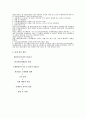 청소년대상 성범죄자 신상공개제도의 위헌성 여부 -청소년의성보호에관한법률 15페이지