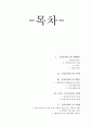굿네이버스(Good Neighbors) 2페이지