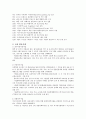굿네이버스(Good Neighbors) 7페이지