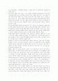부모교육의 정의 및 필요성, 또한 부모교육에 포함되어야 할 내용에 대하여 논하시오. 2페이지