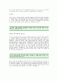 [LG실트론자기소개서] LG실트론 자기소개서 예문 -LG실트론 대졸공채 합격 자기소개서(LG실트론 합격 자소서) 2페이지