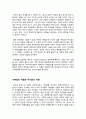 밀란 쿤데라  서평 2페이지