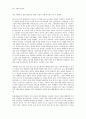 고대로 부터의 통신 2페이지