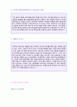 (네이버 자기소개서 - 공차서류) NHN 네이버 (개발직) 자기소개서 합격예문 & 연봉정보/인재상 [네이버자기소개서 합격자료/NHN자소서 NHN자기소개서 취업샘플/지원동기 첨삭항목] 2페이지