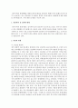 [사회복지실천론] 내가 살고 있는 지역사회에 복지적 관점에서 해결해야 할 문제점과  해결방안 : 경주 지역사회의 문제점을 극복할 수 있는 정책방안 2페이지