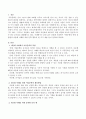 다문화 사회에서 아동문학의 역할 및 방법에 대하여 정리하고 다문화 이해를 위한 문학활동을 한 가지 예를 들어 설명 2페이지