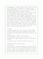 [유아교육과정/3학년공통] 다음 유아교육 프로그램 중 2개를 선택하여 비교 설명하시오(몬테소리프로그램과 레지오에밀리아교육프로그램) 3페이지