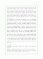 [유아교육과정/3학년공통] 다음 유아교육 프로그램 중 2개를 선택하여 비교 설명하시오(몬테소리프로그램과 레지오에밀리아교육프로그램) 6페이지