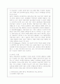 [유아교육과정/3학년공통] 다음 유아교육 프로그램 중 2개를 선택하여 비교 설명하시오(몬테소리프로그램과 레지오에밀리아교육프로그램) 9페이지