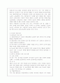 [유아교육과정/3학년공통] 다음 유아교육 프로그램 중 2개를 선택하여 비교 설명하시오(몬테소리프로그램과 레지오에밀리아교육프로그램) 10페이지