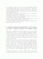 1. 면역에 관여하는 3가지 세포, 면역계 질환 중 4가지 형태의 과민반응의 특징과 사례(10점) 2. 악성종양과 양성종양의 차이, 종양 종양이 인체에 미치는 영향 3. 혈액응고과정의 3단계 (10점) 9페이지