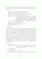한국음악사자료 40페이지