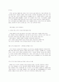 군주론 8페이지