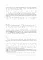 돈키호테 2페이지