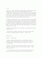 생각버리기 연습 2페이지