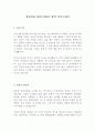 한솔섬유 최신 BEST 합격 자기소개서 2페이지