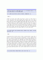 대림산업 합격 자기소개서 -대림산업 자기소개서 예문(대림산업 합격자소서) 2페이지