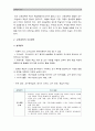 [교육공학 2016] 교재1장부터 4장까지 흥미로웠던 주제 핵심내용 요약 정리, 각각의 내용을 이후에 자신이 어떤 상황에서 어떻게 적용할수 있을것인지 제안-교육공학 적용방안, 교육공학정의, 교육공학개념 4페이지