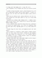 [교육공학 2016] 교재1장부터 4장까지 흥미로웠던 주제 핵심내용 요약 정리, 각각의 내용을 이후에 자신이 어떤 상황에서 어떻게 적용할수 있을것인지 제안-교육공학 적용방안, 교육공학정의, 교육공학개념 10페이지